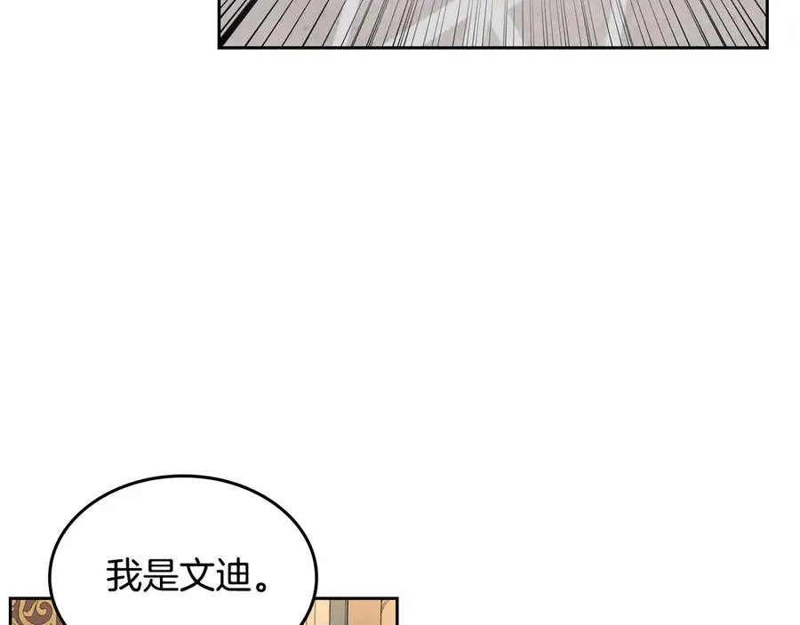 第56话 一起相亲 第56页