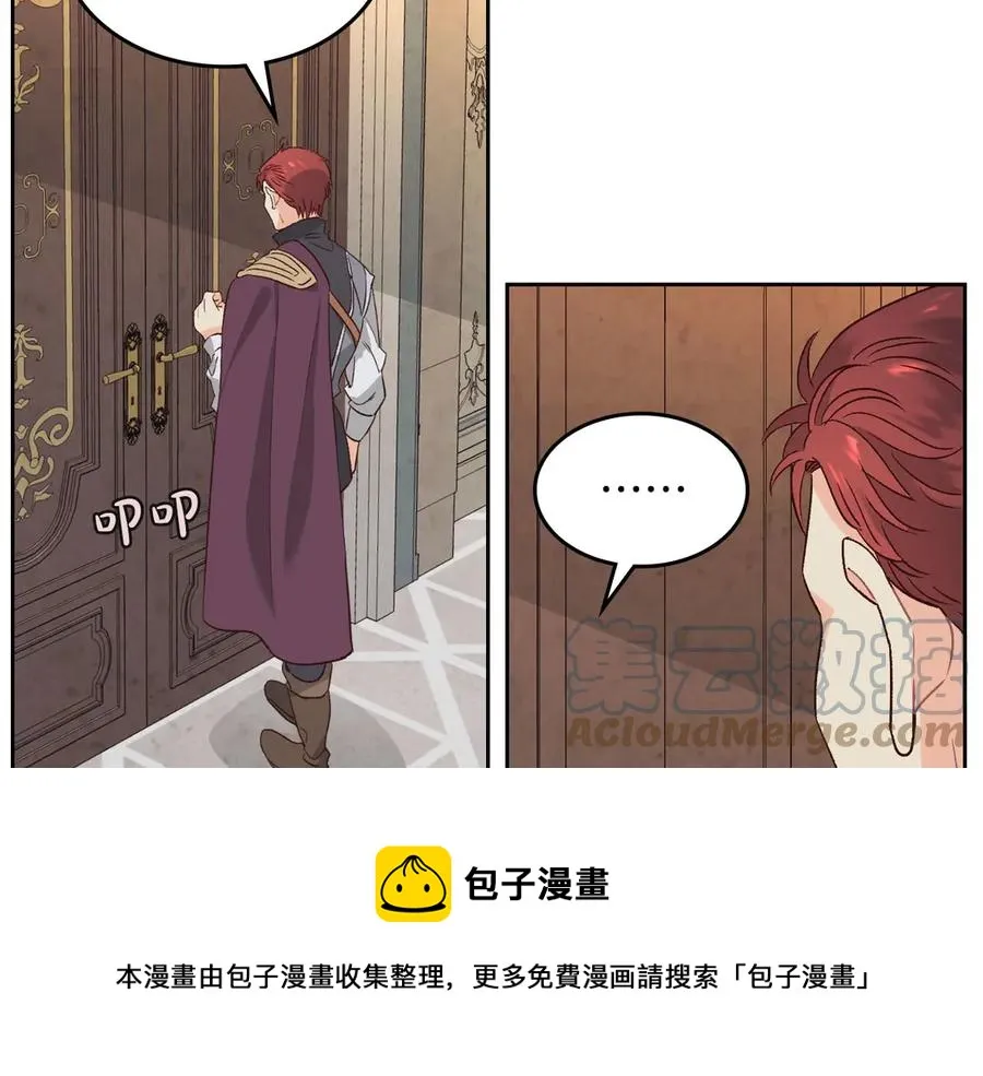 第56话 一起相亲 第57页