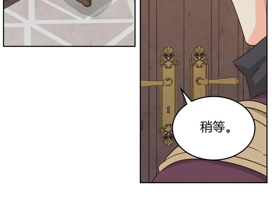 第56话 一起相亲 第58页