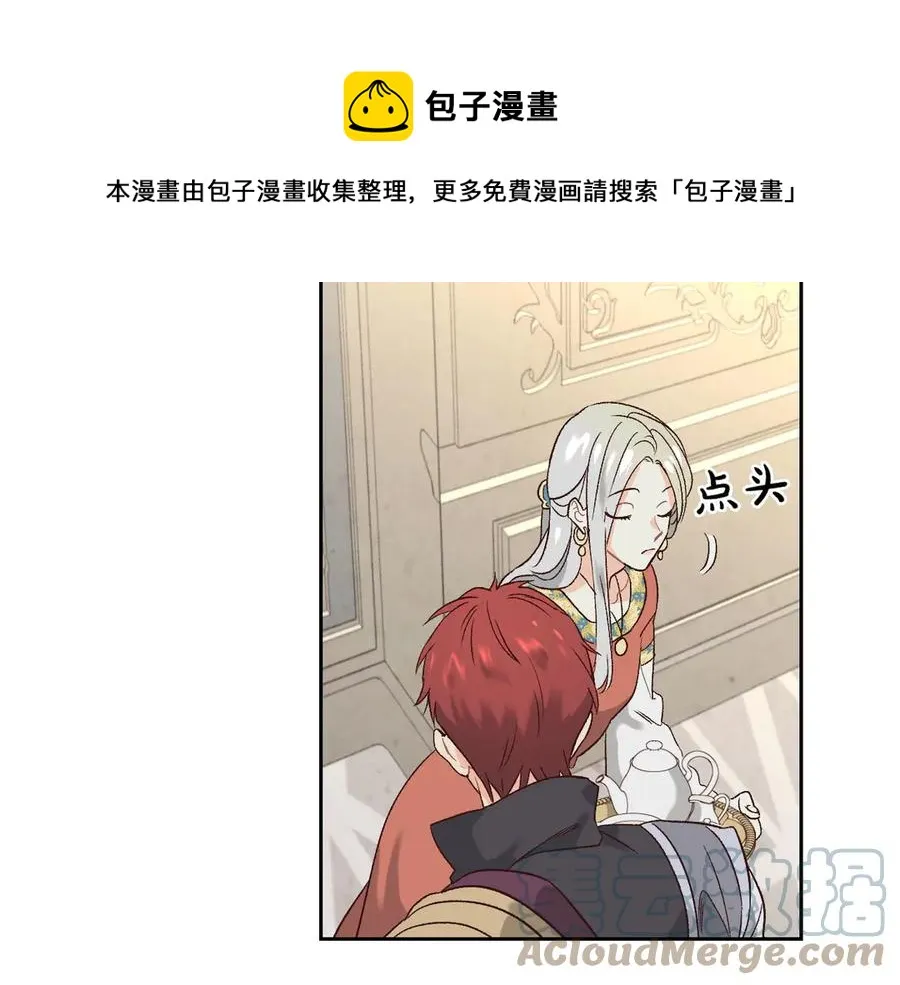 第56话 一起相亲 第65页