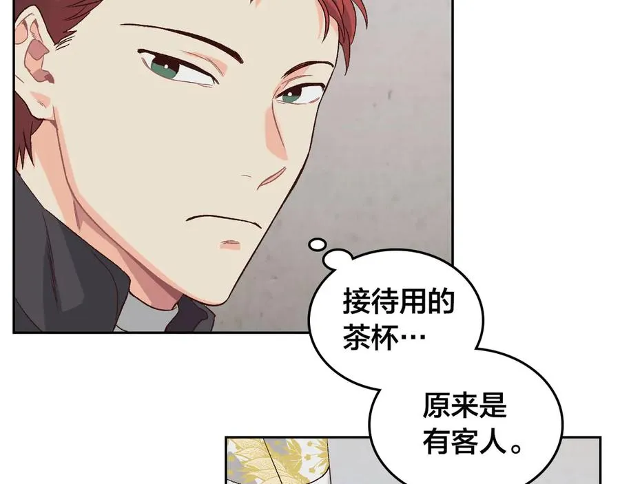 第56话 一起相亲 第67页