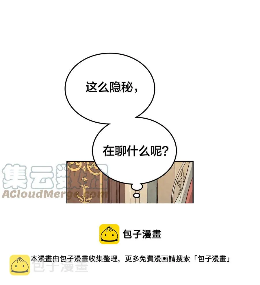 第56话 一起相亲 第69页