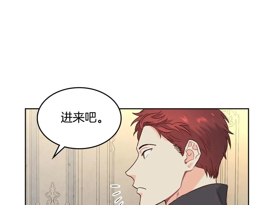 第56话 一起相亲 第71页