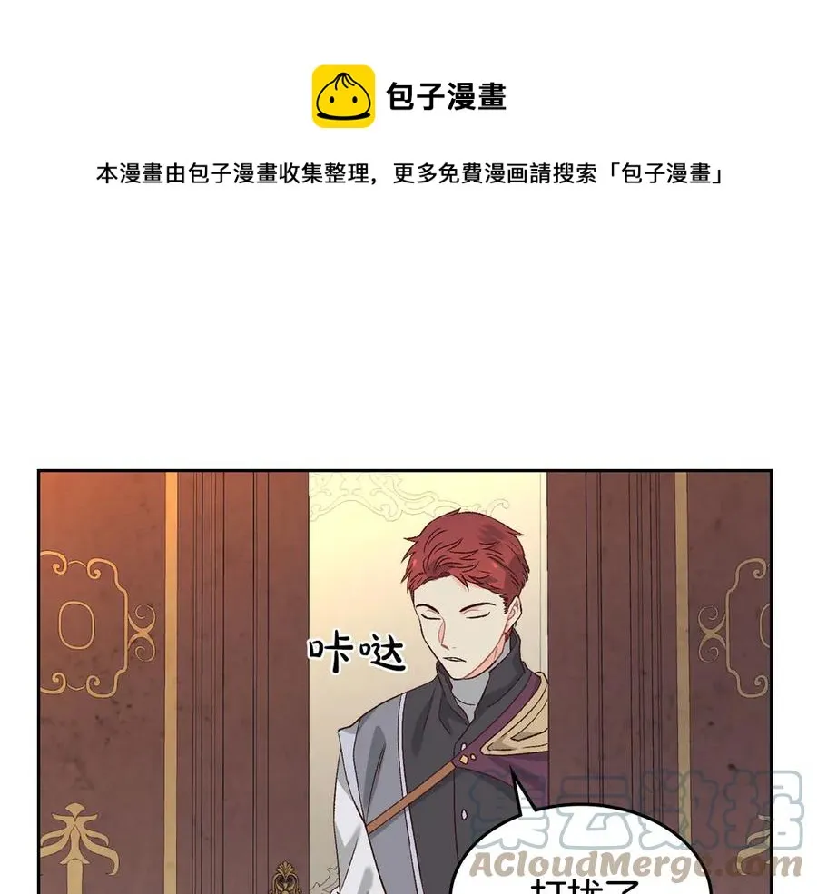 第56话 一起相亲 第73页