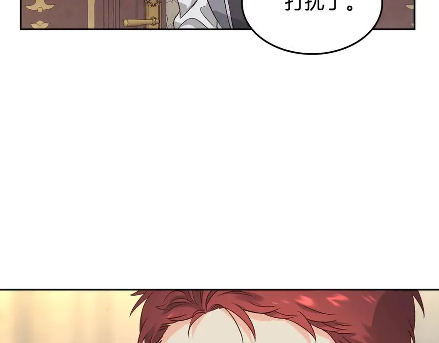 第56话 一起相亲 第74页