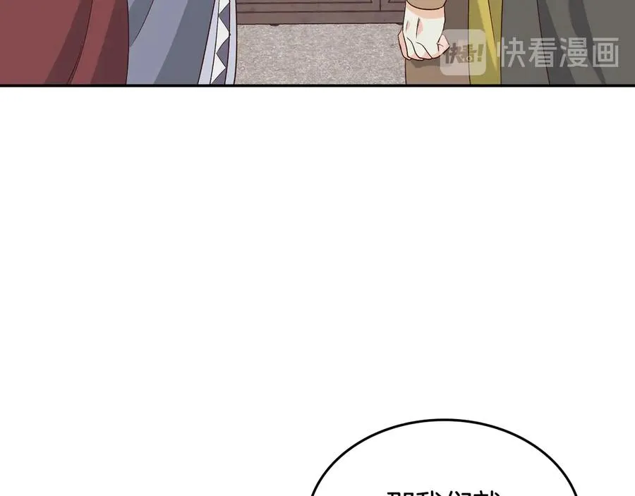 第56话 一起相亲 第79页