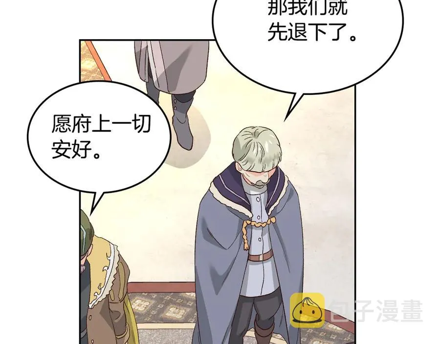 第56话 一起相亲 第80页