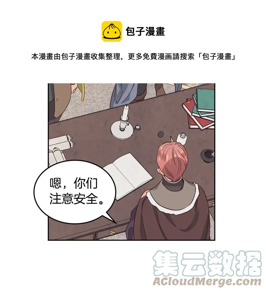 第56话 一起相亲 第81页