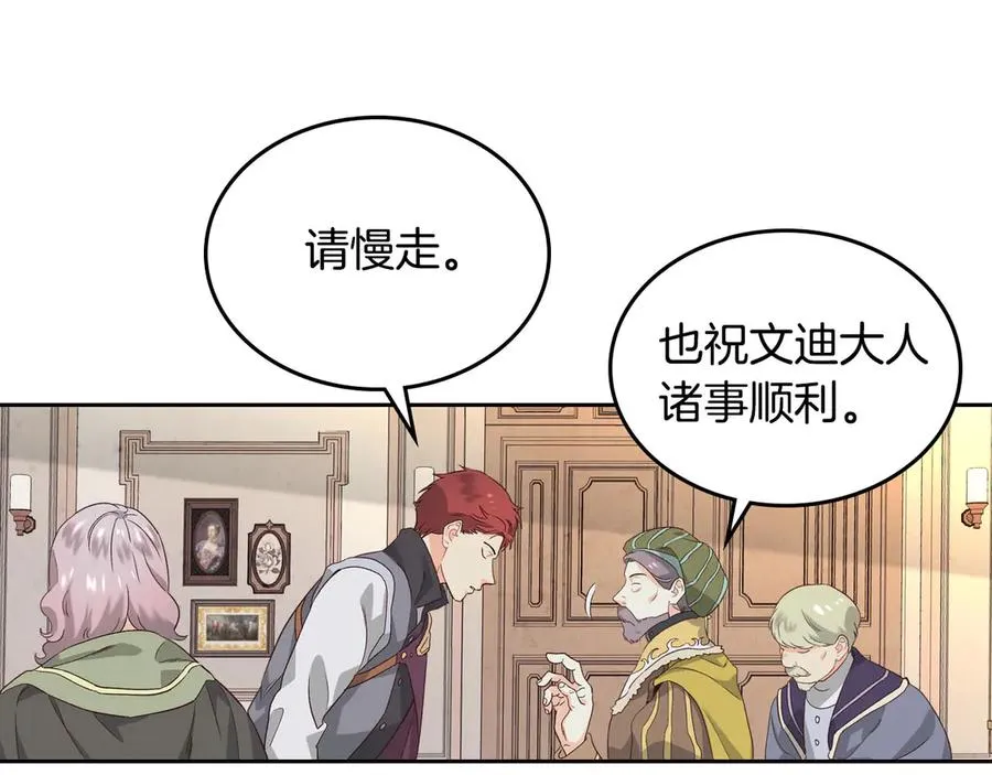 第56话 一起相亲 第82页