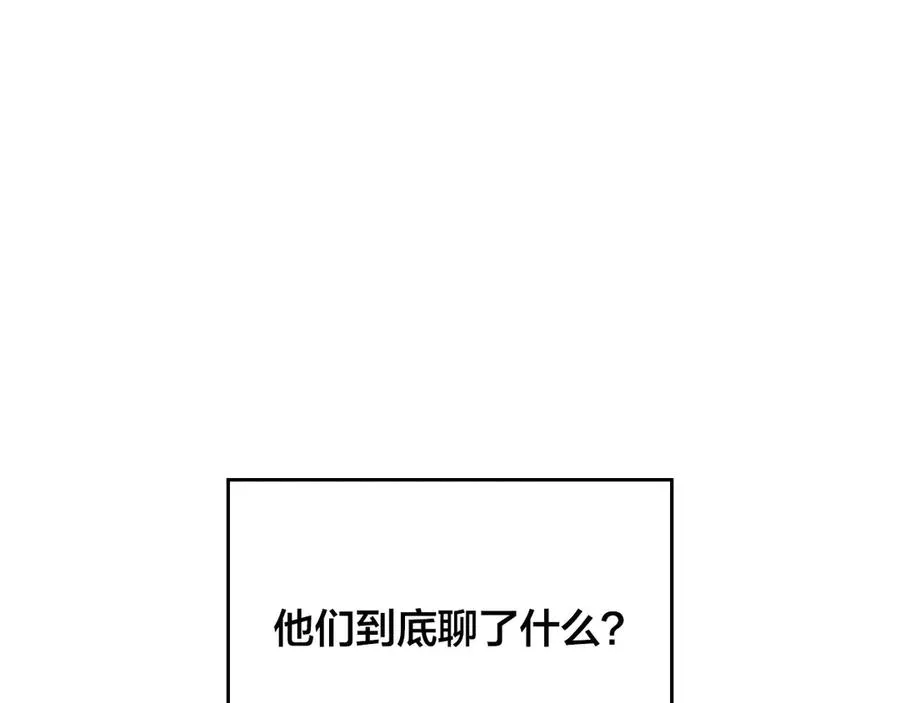 第56话 一起相亲 第83页