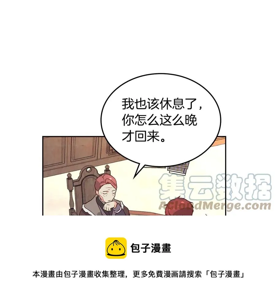 第56话 一起相亲 第85页