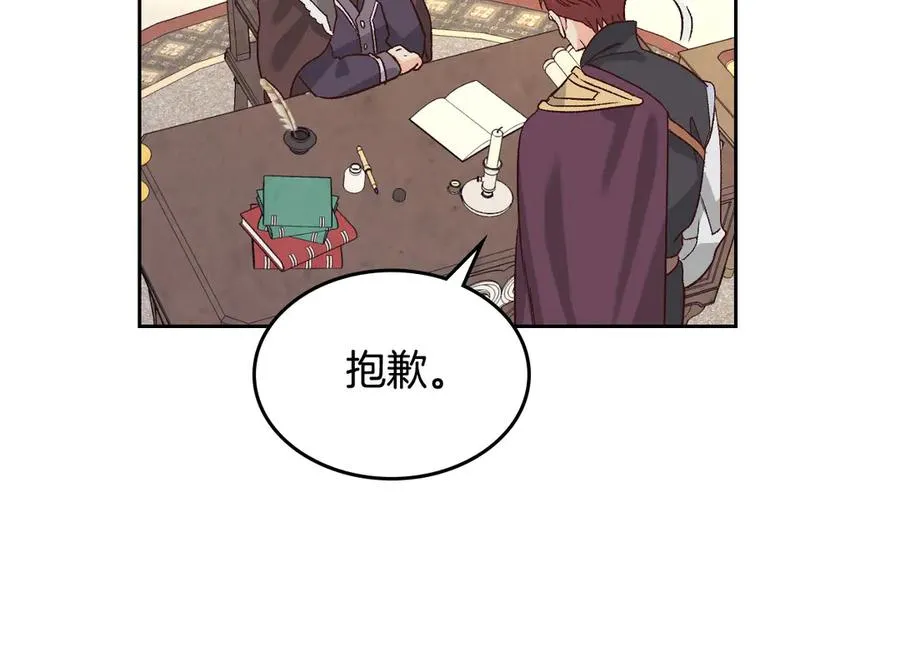 第56话 一起相亲 第86页