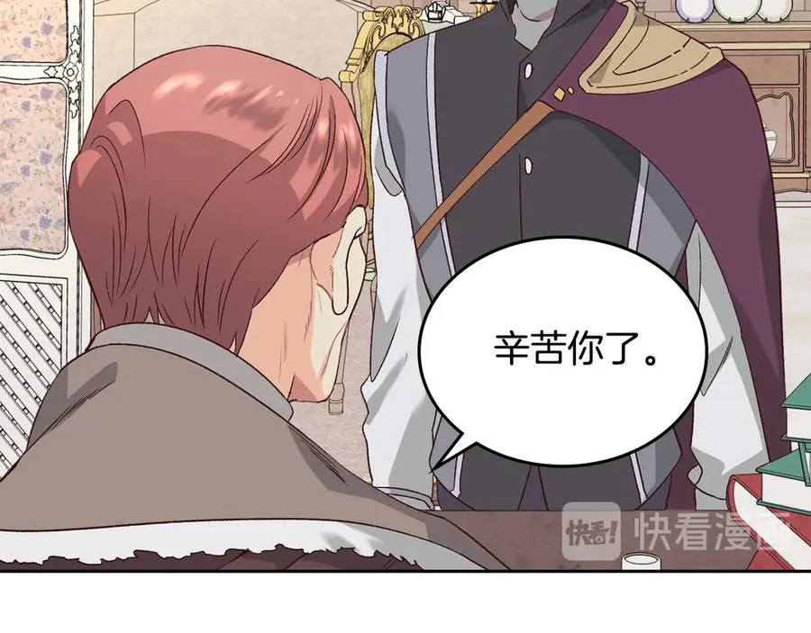 第56话 一起相亲 第88页