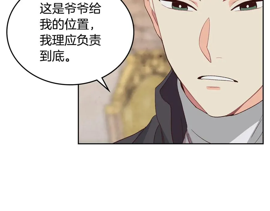 第56话 一起相亲 第90页