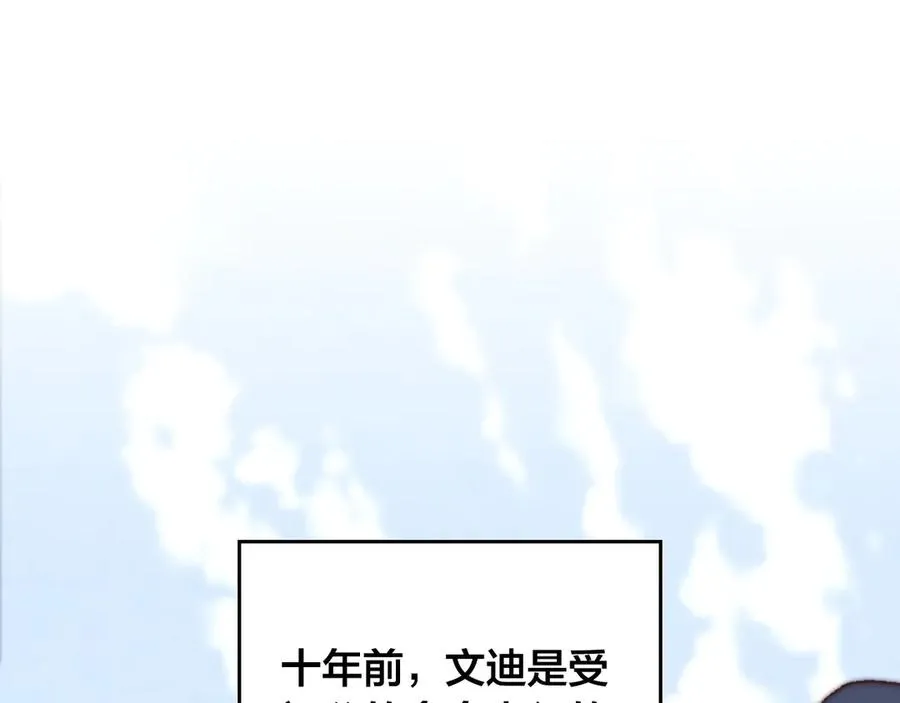 第56话 一起相亲 第91页