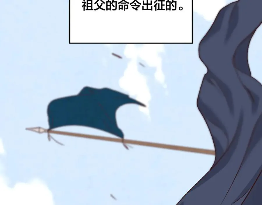 第56话 一起相亲 第92页