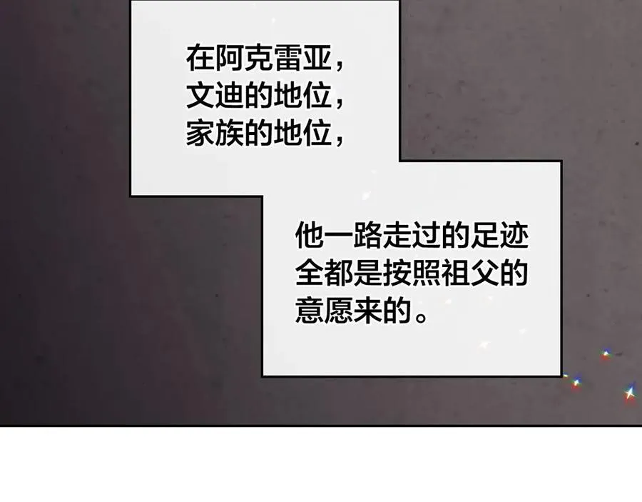 第56话 一起相亲 第95页