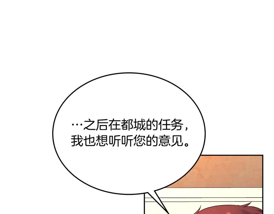 第56话 一起相亲 第96页