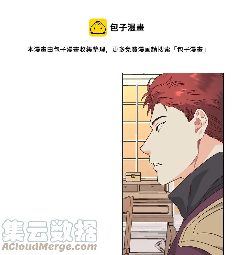 第56话 一起相亲 第97页