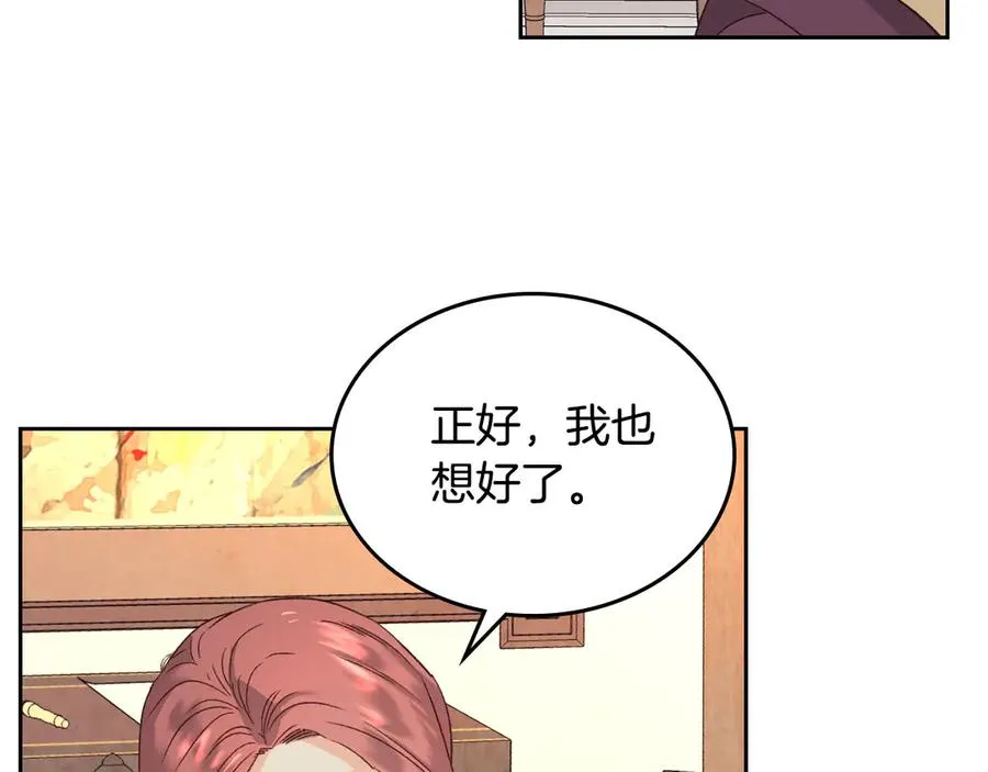 第56话 一起相亲 第98页
