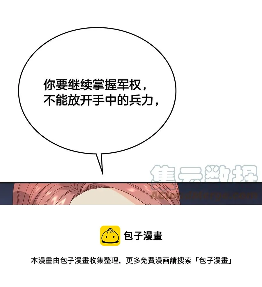 第56话 一起相亲 第101页