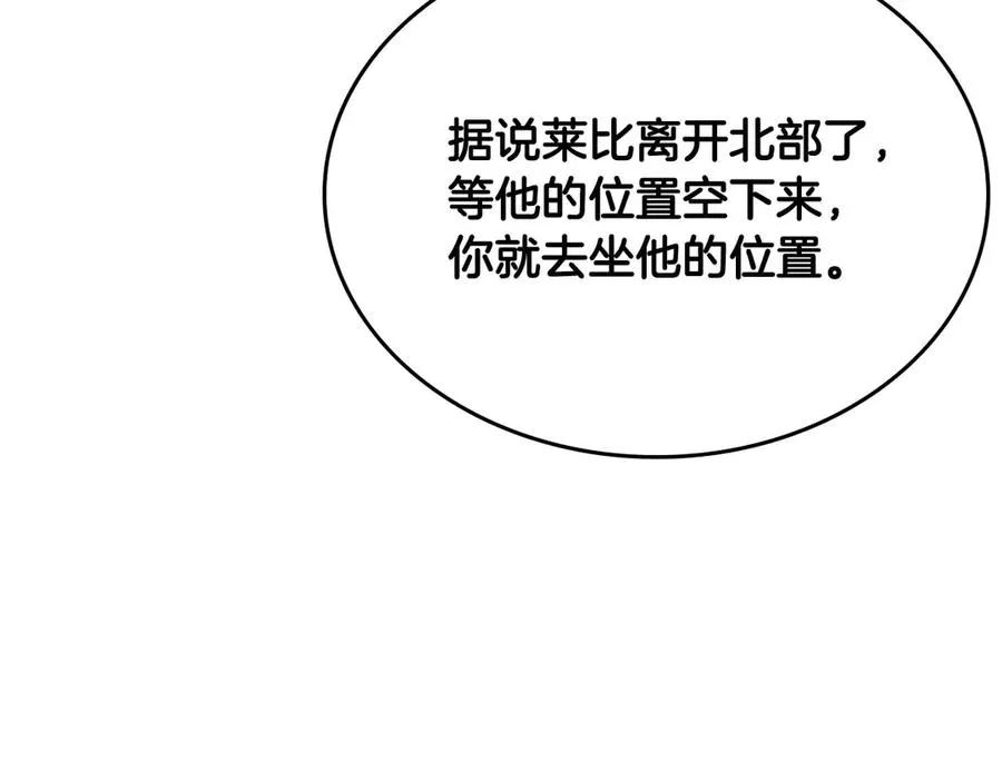 第56话 一起相亲 第103页