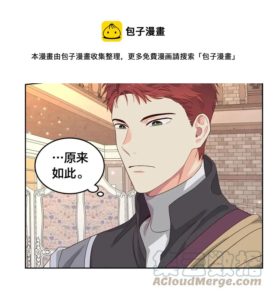 第56话 一起相亲 第105页