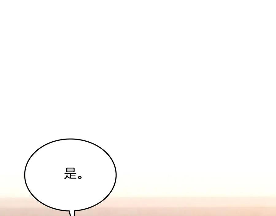 第56话 一起相亲 第106页