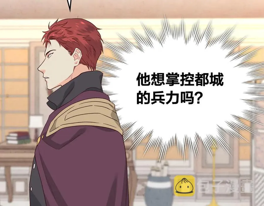 第56话 一起相亲 第107页