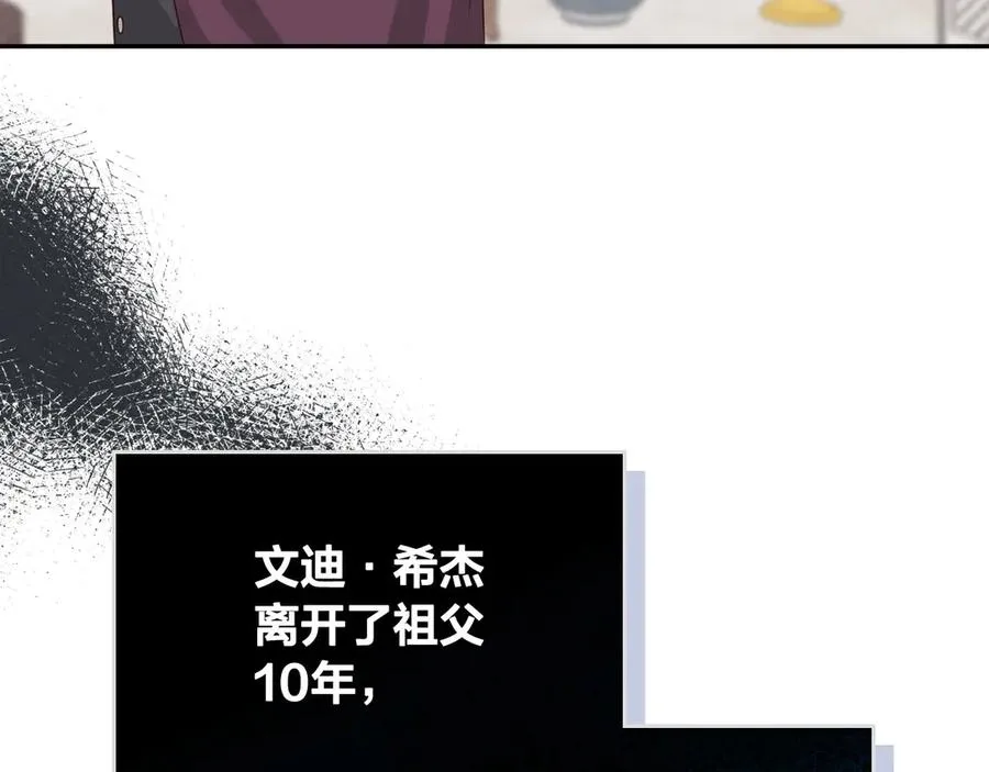 第56话 一起相亲 第108页