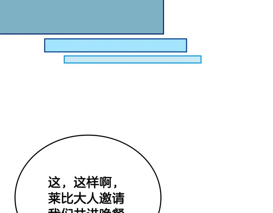第56话 一起相亲 第111页
