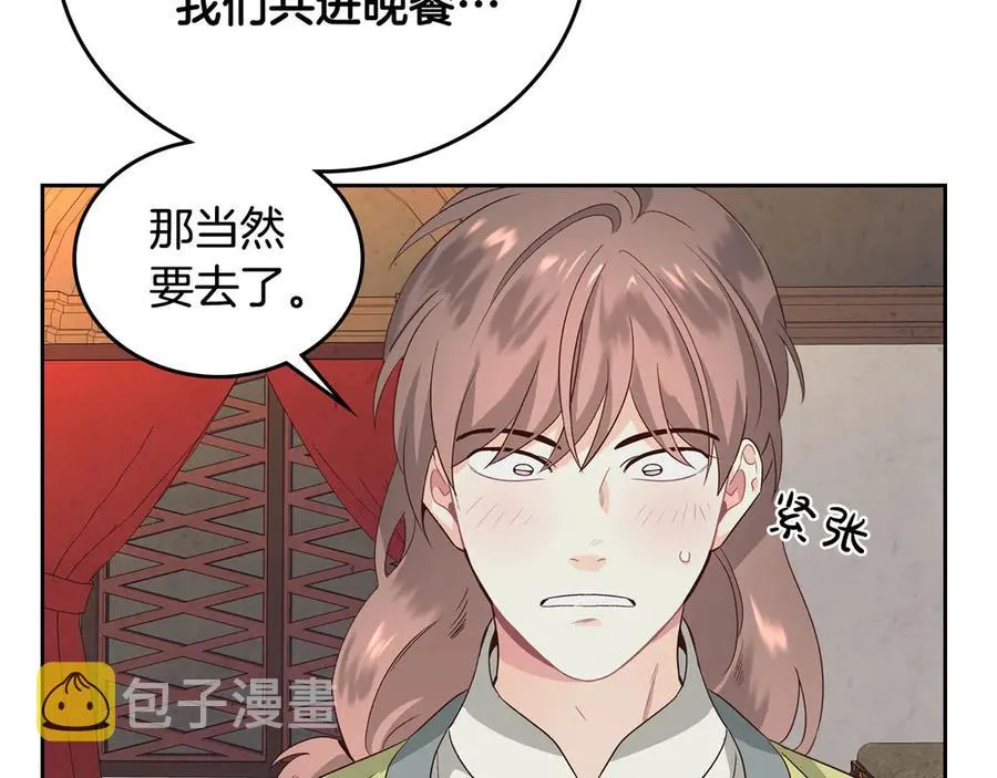 第56话 一起相亲 第112页