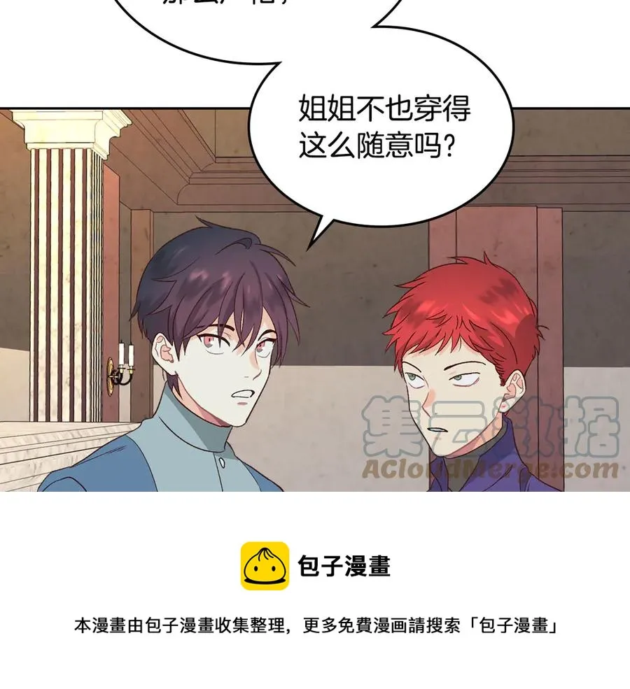 第56话 一起相亲 第117页