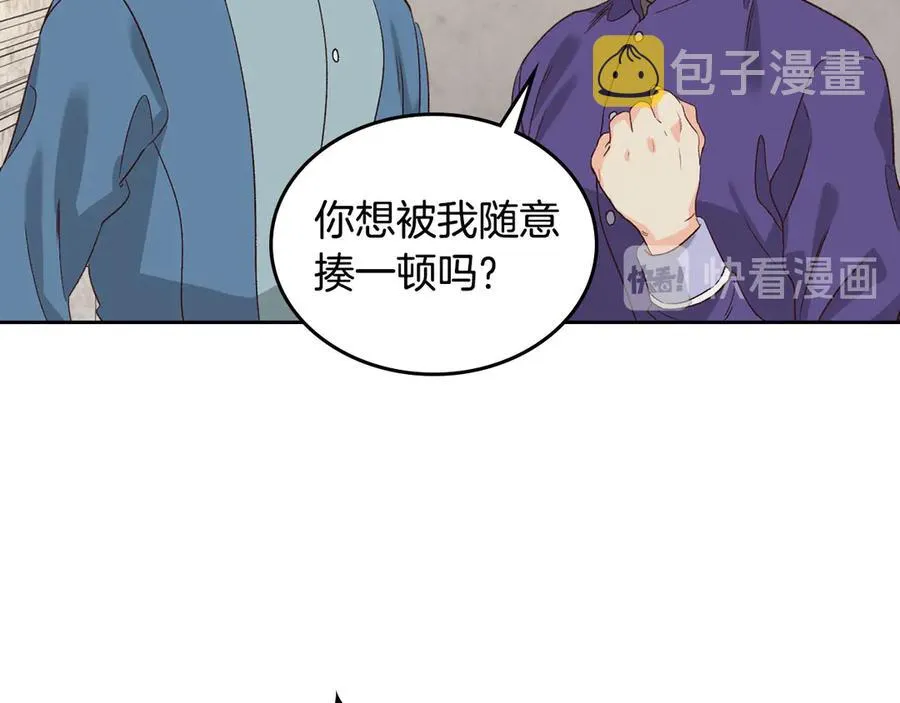 第56话 一起相亲 第118页