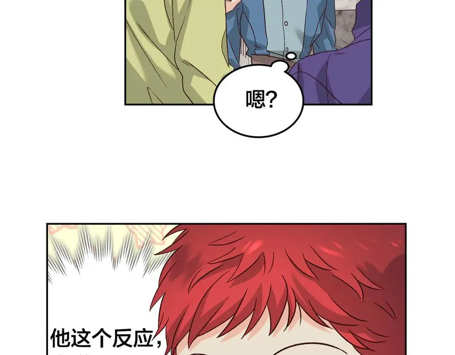 第56话 一起相亲 第123页