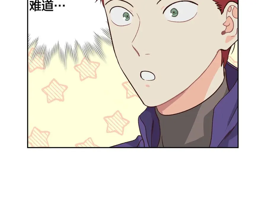 第56话 一起相亲 第124页