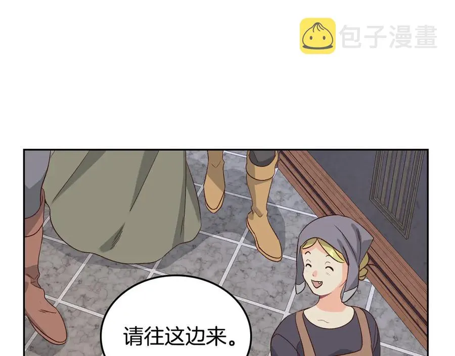第56话 一起相亲 第128页