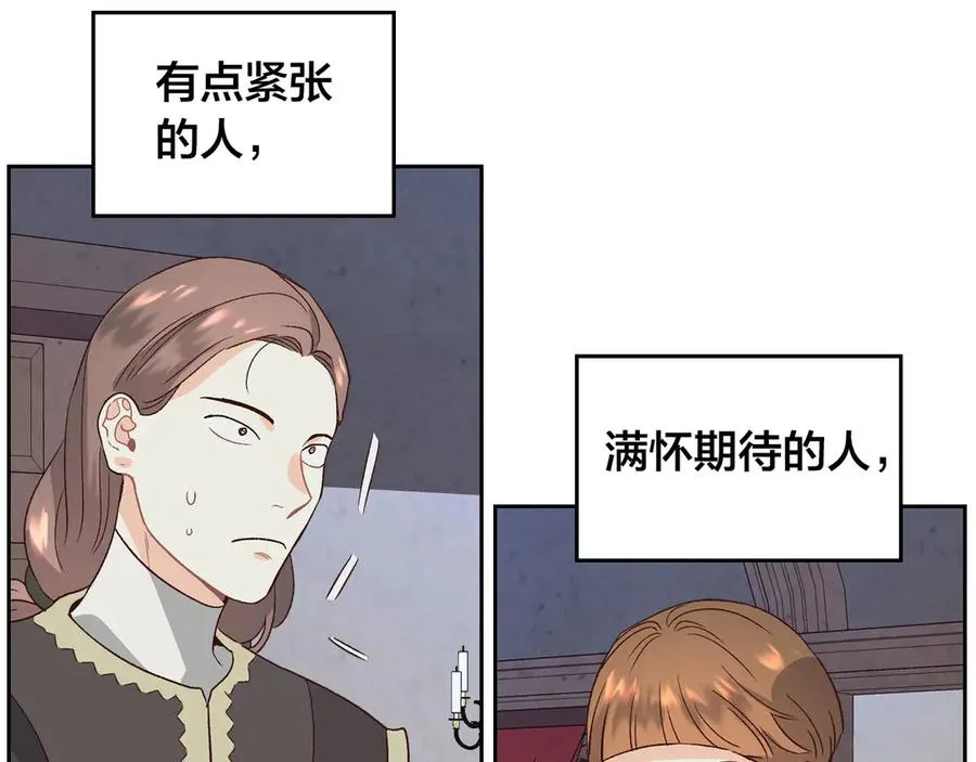 第56话 一起相亲 第132页