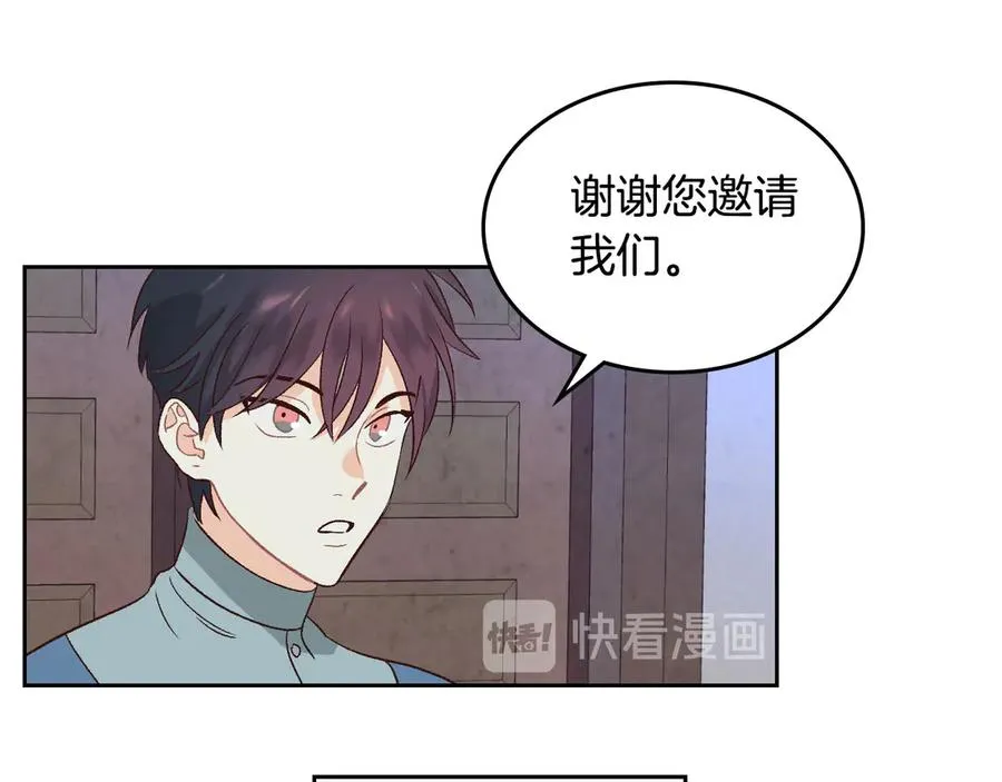 第56话 一起相亲 第134页