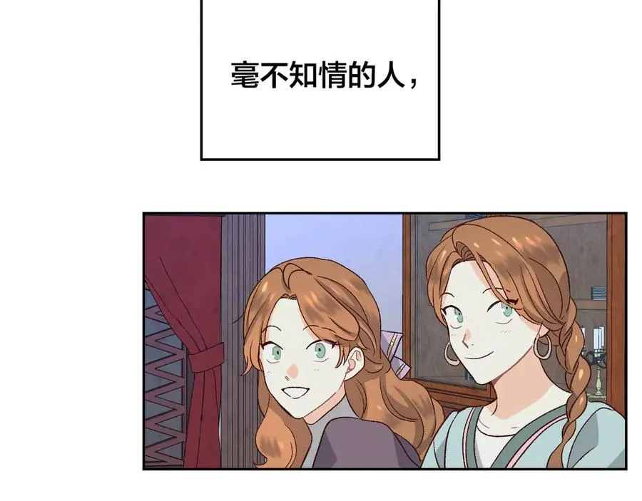 第56话 一起相亲 第135页
