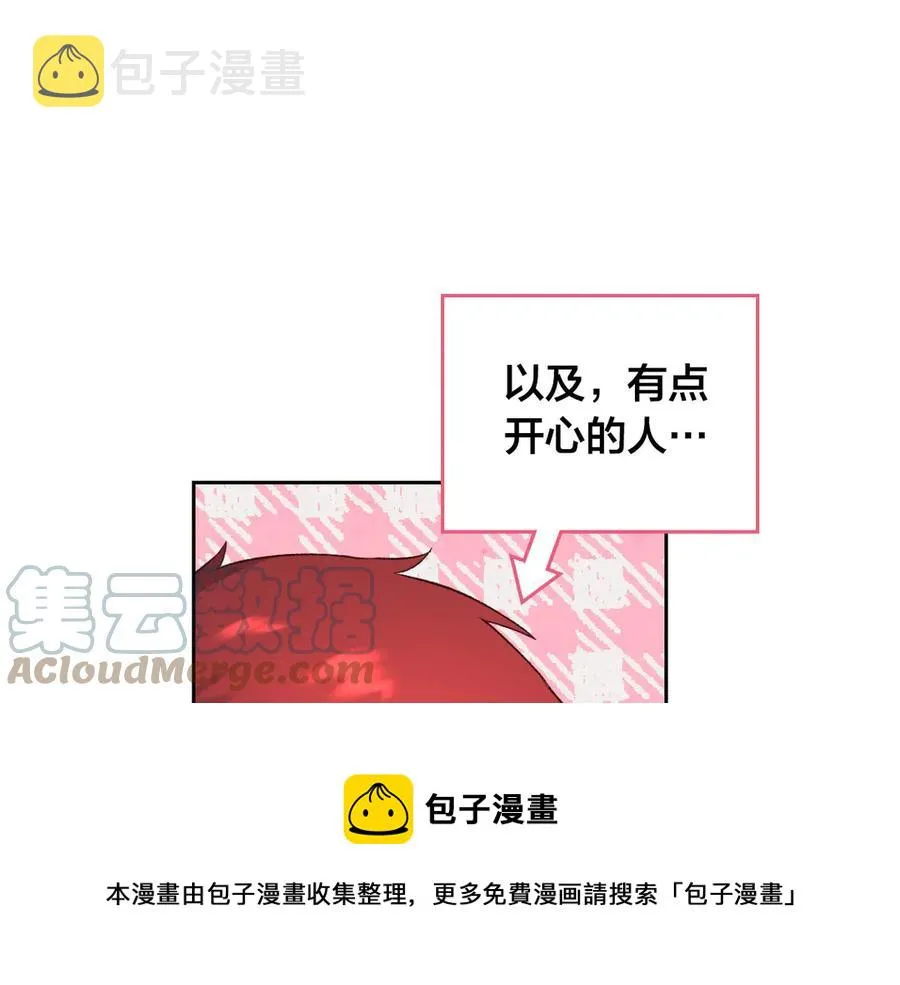 第56话 一起相亲 第137页