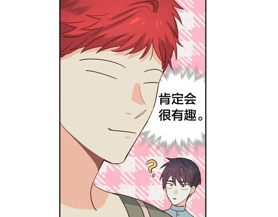 第56话 一起相亲 第138页