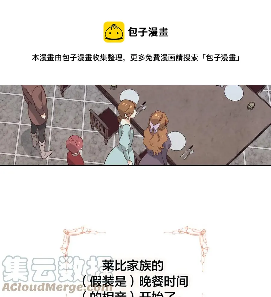 第56话 一起相亲 第141页
