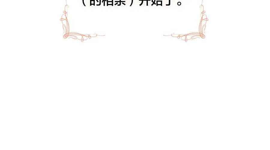 第56话 一起相亲 第142页