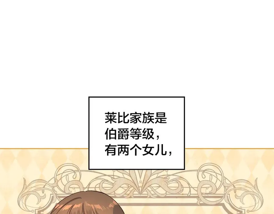 第57话 好想你 第4页