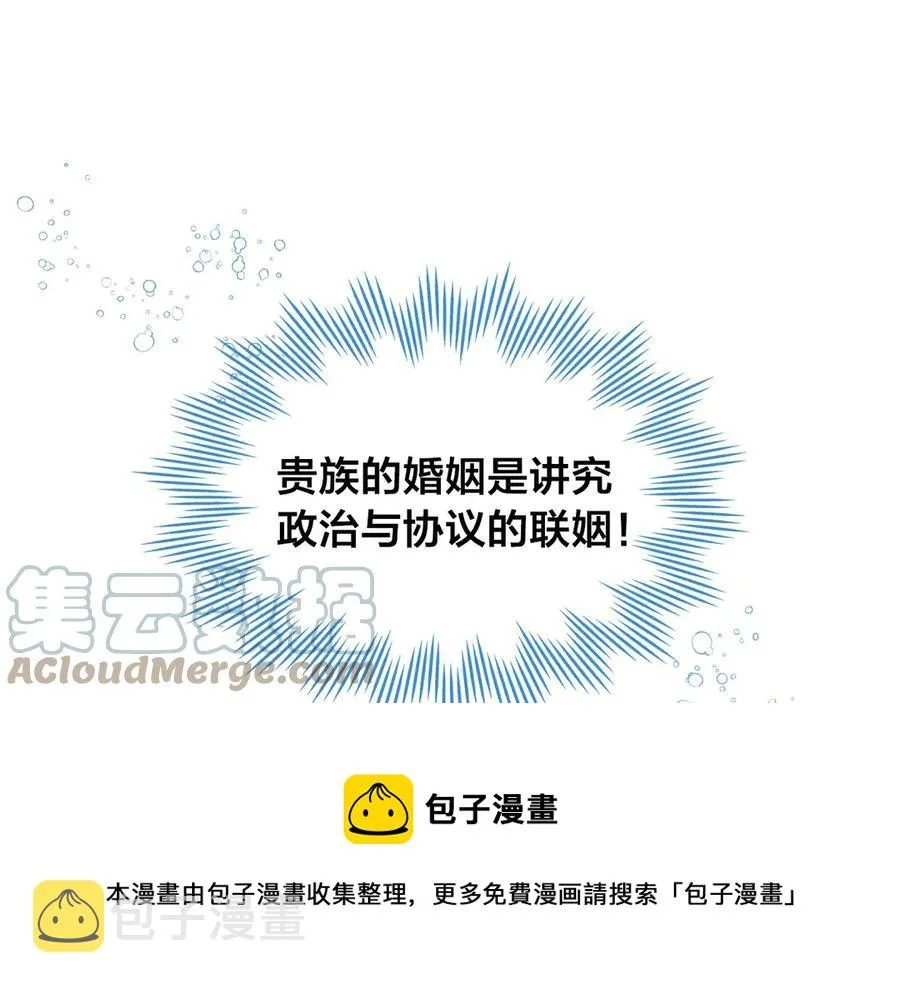 第57话 好想你 第9页