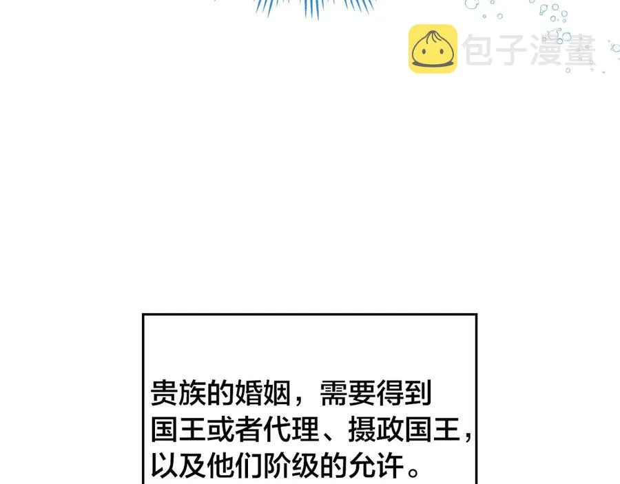 第57话 好想你 第10页