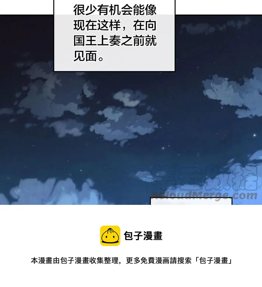 第57话 好想你 第13页