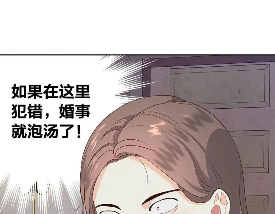 第57话 好想你 第16页