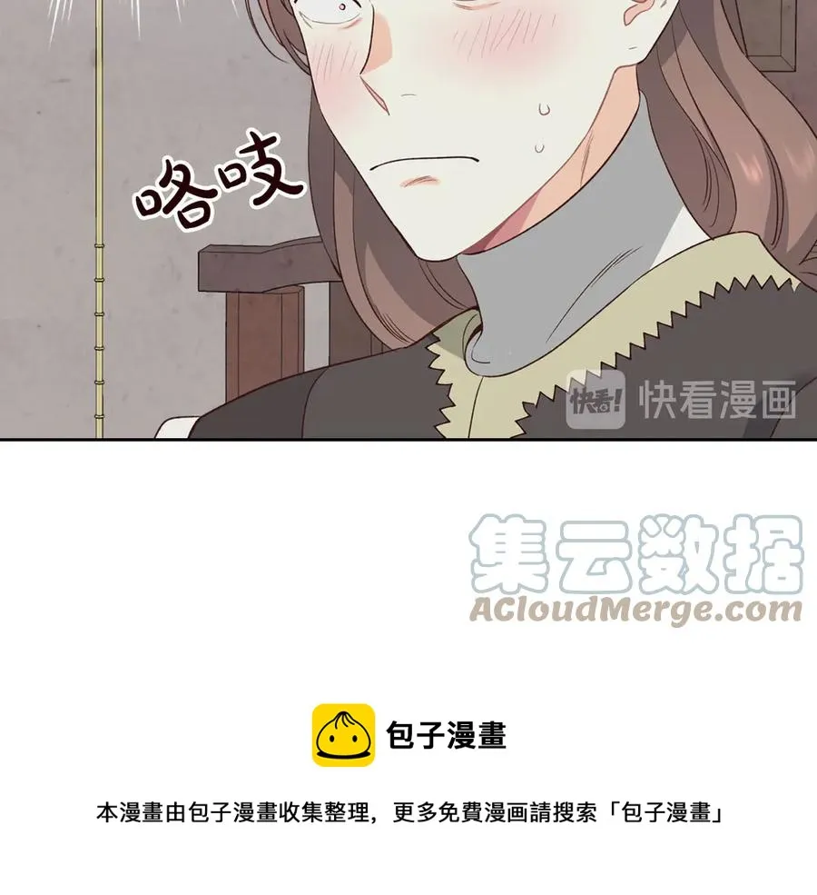 第57话 好想你 第17页